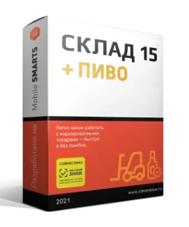 Клеверенс: Склад 15 + ПИВО Клеверенс: Склад 15 + ПИВО