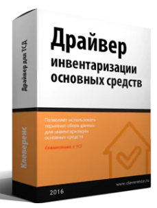 Инвентаризация ОС для «1С:Бухгалтерия» Инвентаризация ОС для «1С:Бухгалтерия»
