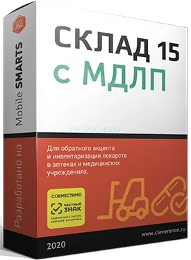 Клеверенс: Склад 15 с МДЛП Базовый Клеверенс: Склад 15 с МДЛП Базовый