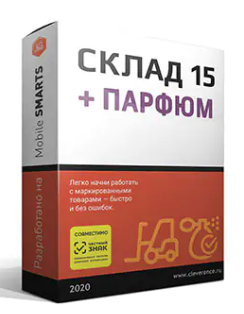 Клеверенс: Склад 15 + парфюм Клеверенс: Склад 15 + парфюм