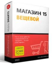Клеверенс: Магазин 15 Вещевой Клеверенс: Магазин 15 Вещевой