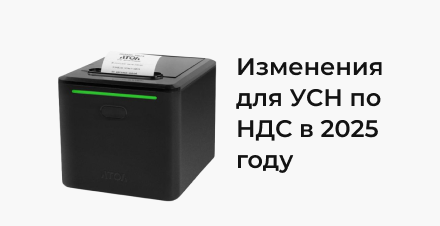 Новые правила НДС для бизнеса: что нужно знать?  Новые правила НДС для бизнеса: что нужно знать?