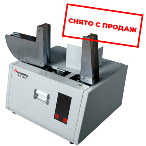 Ленточный упаковщик банкнот Cassida ZB-340 Ленточный упаковщик банкнот Cassida ZB-340