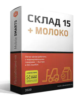 Клеверенс: Склад 15 + МОЛОКО Клеверенс: Склад 15 + МОЛОКО