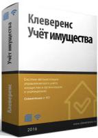 Клеверенс: Учет имущества Клеверенс: Учет имущества