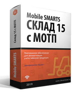 Клеверенс: Склад 15 с МОТП Базовый Клеверенс: Склад 15 с МОТП Базовый