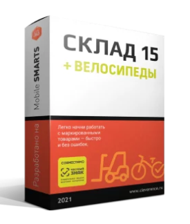 Клеверенс: Склад 15 + Велосипеды Клеверенс: Склад 15 + Велосипеды
