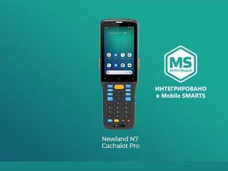 Интеграция Newland N7 Cachalot Pro с ПО "Клеверенс" Интеграция Newland N7 Cachalot Pro с ПО "Клеверенс"