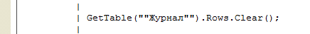 ScriptTable.gif ScriptTable.gif