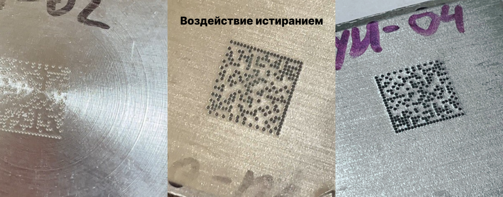 DPM маркировка под истиранием.png DPM маркировка под истиранием.png