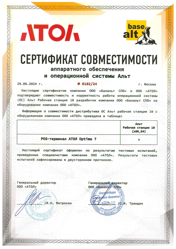 Certificat_0212-1.png Certificat_0212-1.png